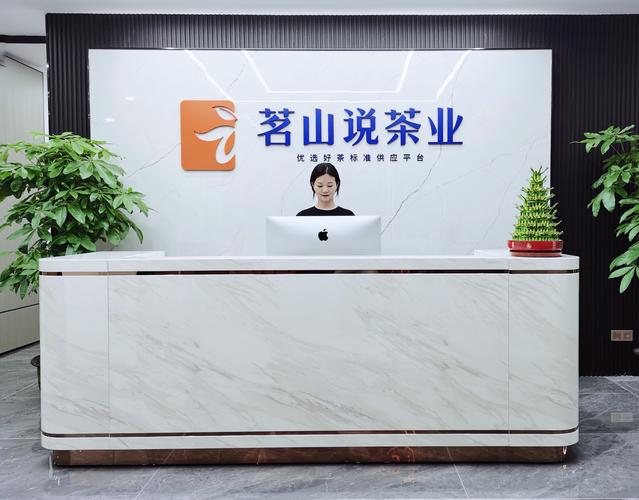 深圳茗山說茶業 數字時代的茶香傳承與信息賦能