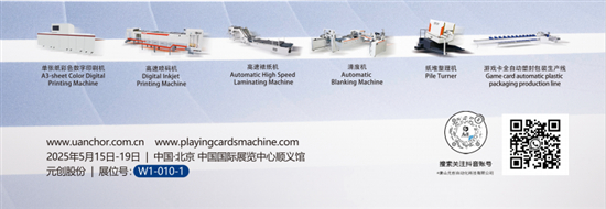 四年之約,元?dú)鉂M滿--元創(chuàng)將攜全球首發(fā)新品亮相北京大印展