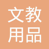 沈陽(yáng)市沈河區(qū)文教用品商店怎么樣？實(shí)地探訪與綜合評(píng)價(jià)